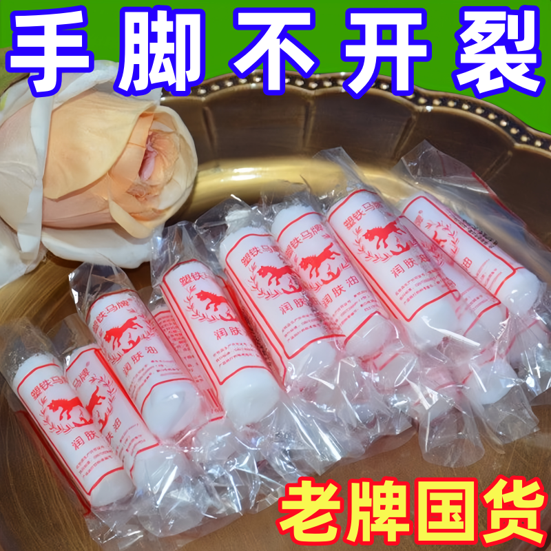 正宗马牌王润肤膏防裂护手霜老牌子保湿冻疮膏滋润手足脚后跟开裂