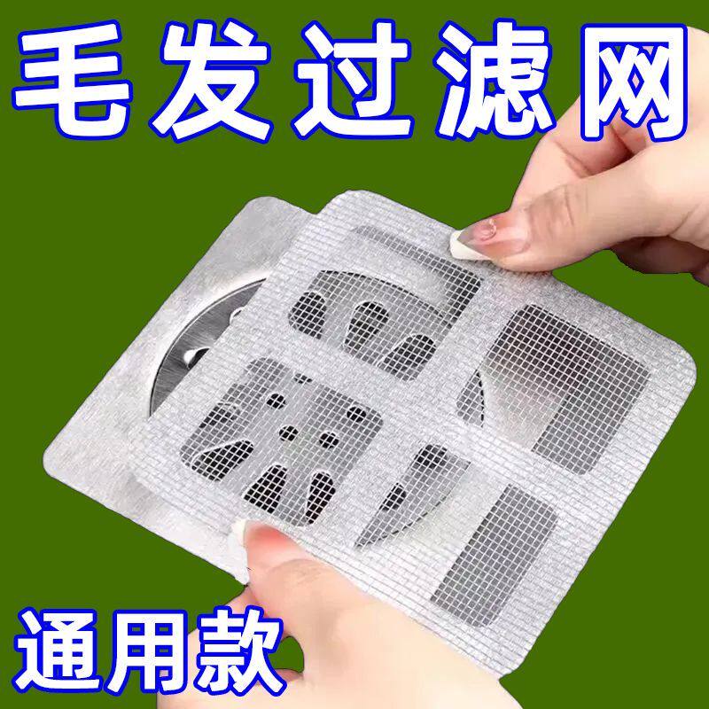 浴室厨房地漏贴拦发防堵防蛀