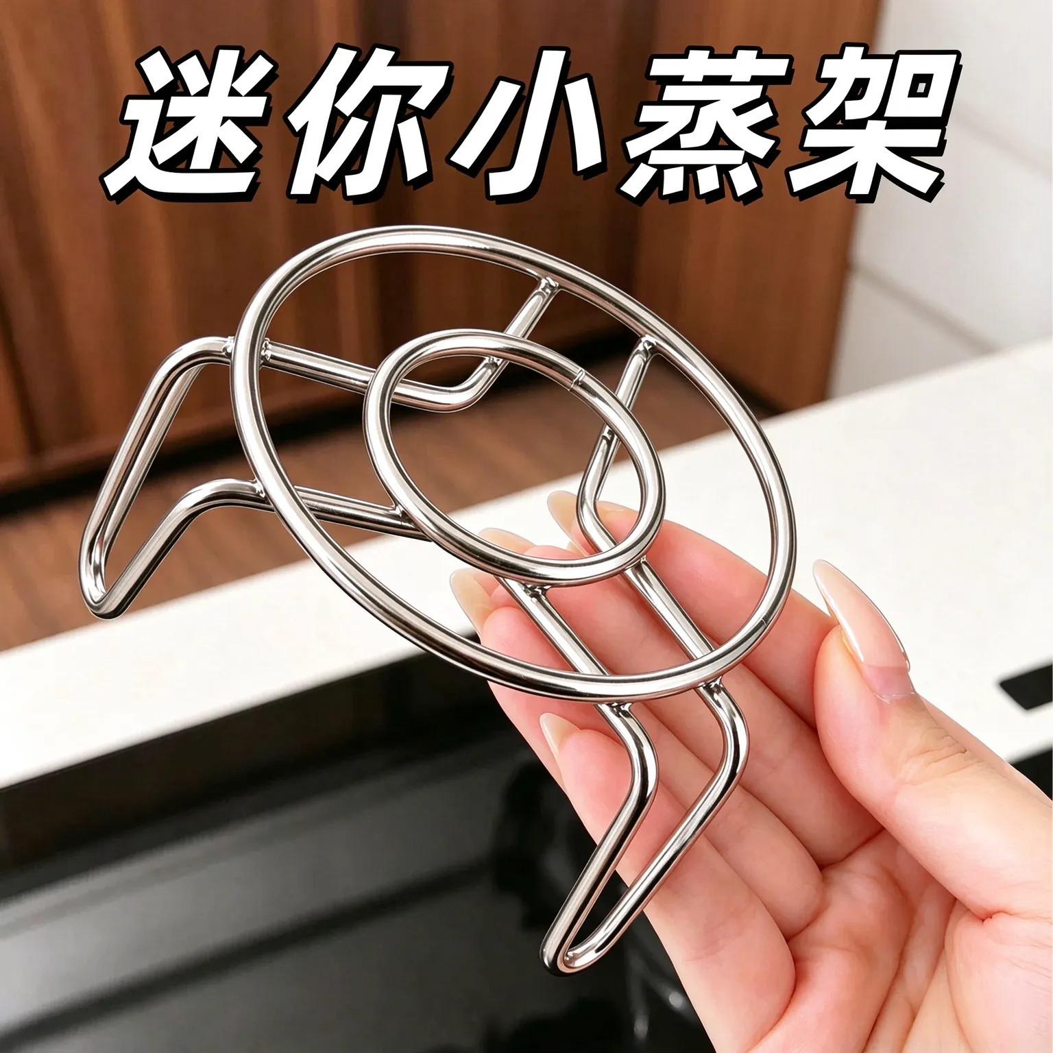 不锈钢超迷你隔水三角蒸架
