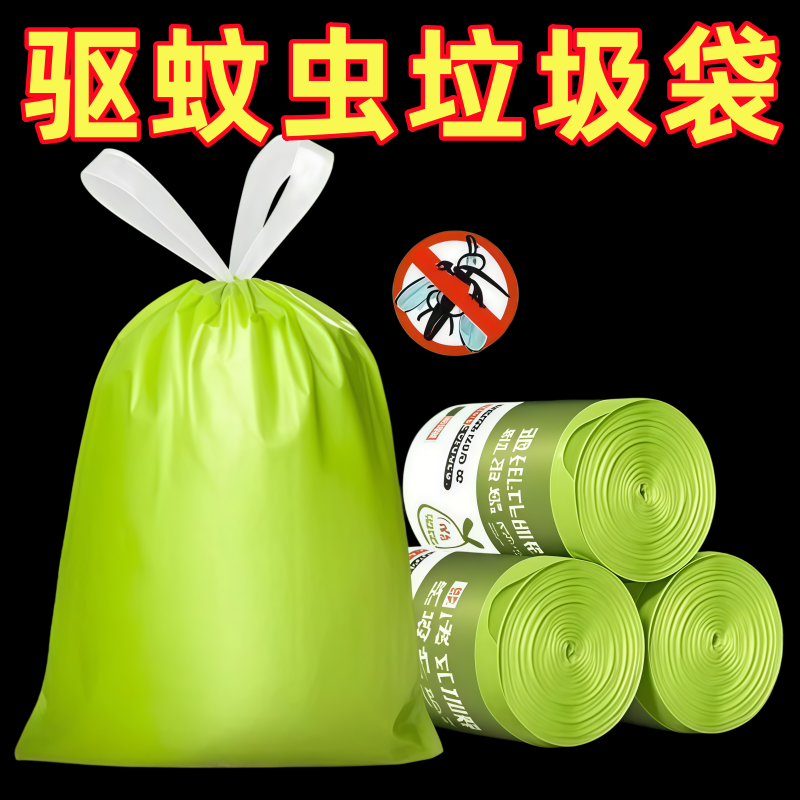 艾草防臭加厚抽绳厨房垃圾袋
