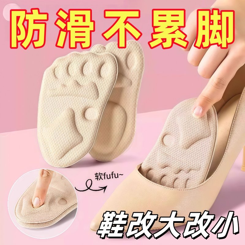 前掌垫女士半码鞋垫前脚掌袜防滑防痛高跟鞋防掉神器超软自粘半垫