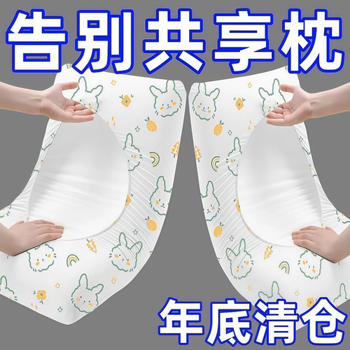 便携枕头套旅行一次性隔脏枕巾套酒店床上宿舍卧铺专用床单被套