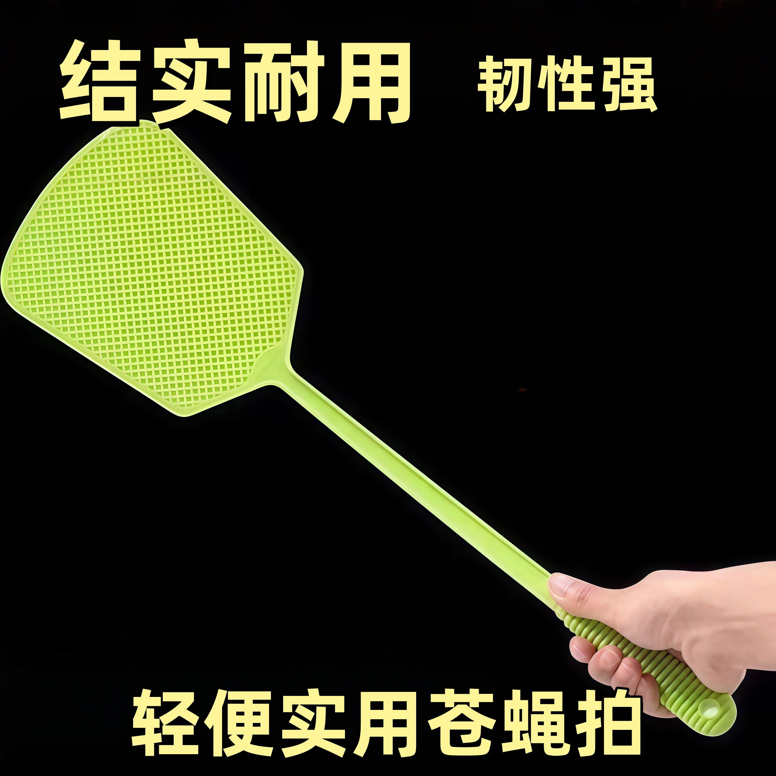 加厚不烂长柄塑料拍爆款