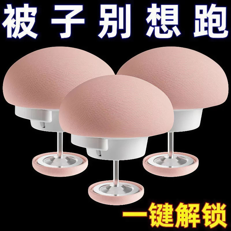 无针安全被子固定器防滑防跑