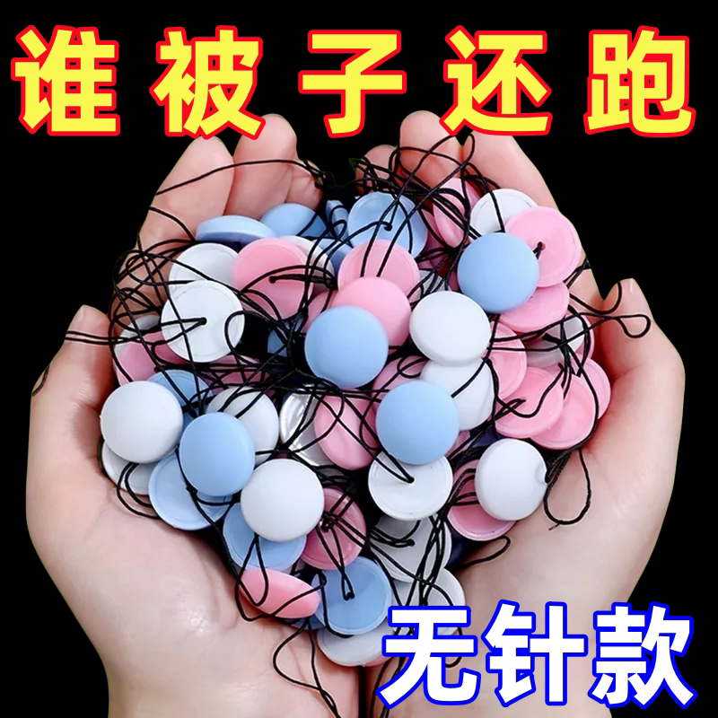 新款被子固定器毛绒无针隐形安全订宿舍被子被罩套床单神器固定扣