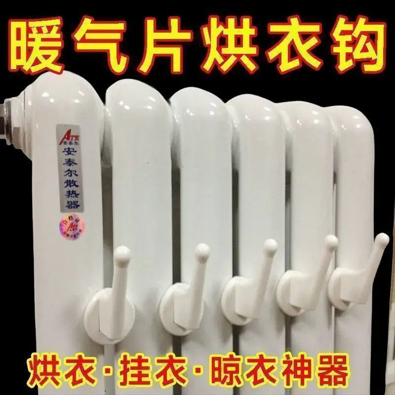 暖气片挂钩毛巾衣帽钩
