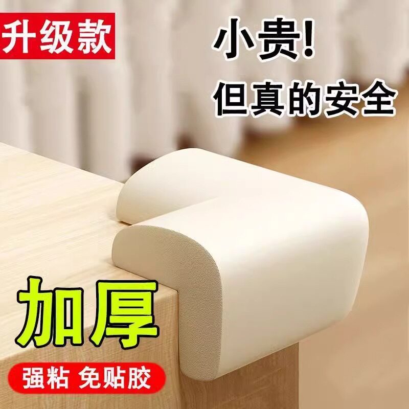 防撞护角防磕碰桌子桌角通用安全包边软床角贴婴儿童直角保护套