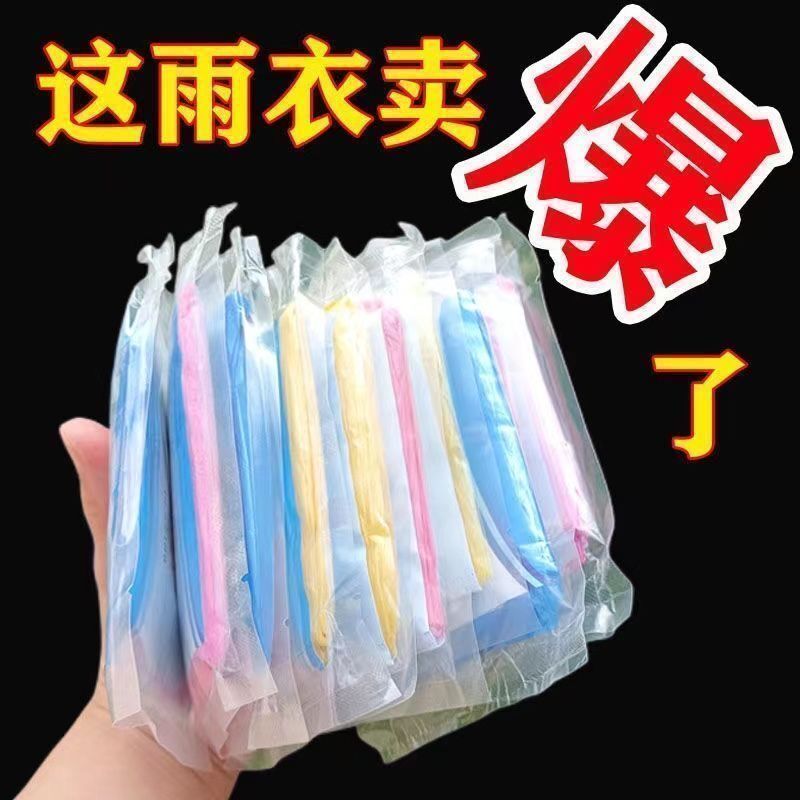 加厚卡片雨衣压缩便携一次性雨衣成人儿童旅行户外透明雨披防暴雨