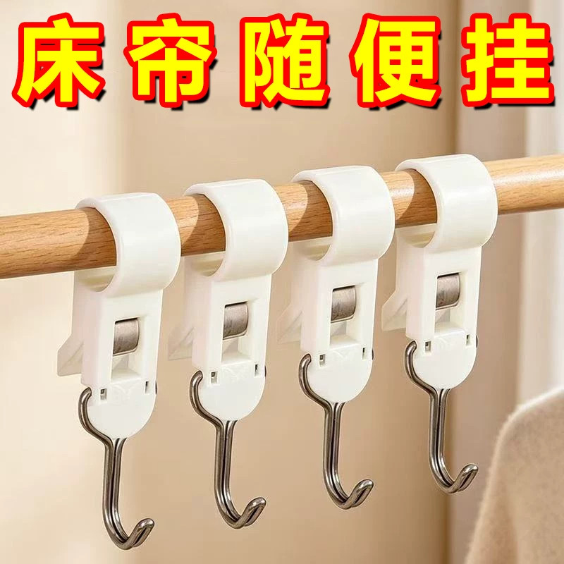 宿舍上铺床帘杆夹管收纳挂钩