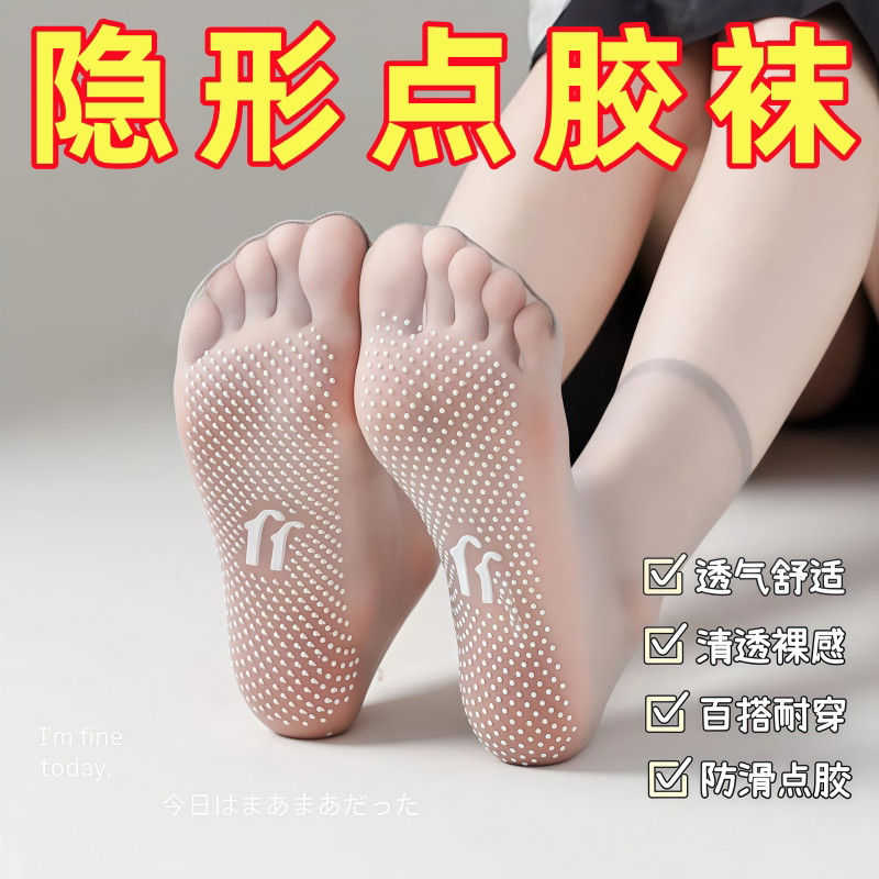 夏季超薄水晶日系防勾防滑女短袜