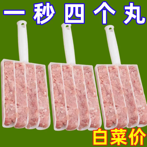 不锈钢虾滑肉丸鱼丸挤压模具