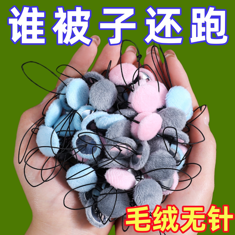 无针毛绒被子固定器防跑被可拆
