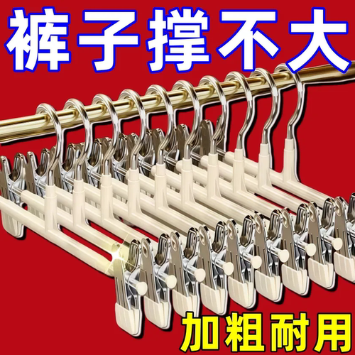 不锈钢强力防滑无痕裤裙夹