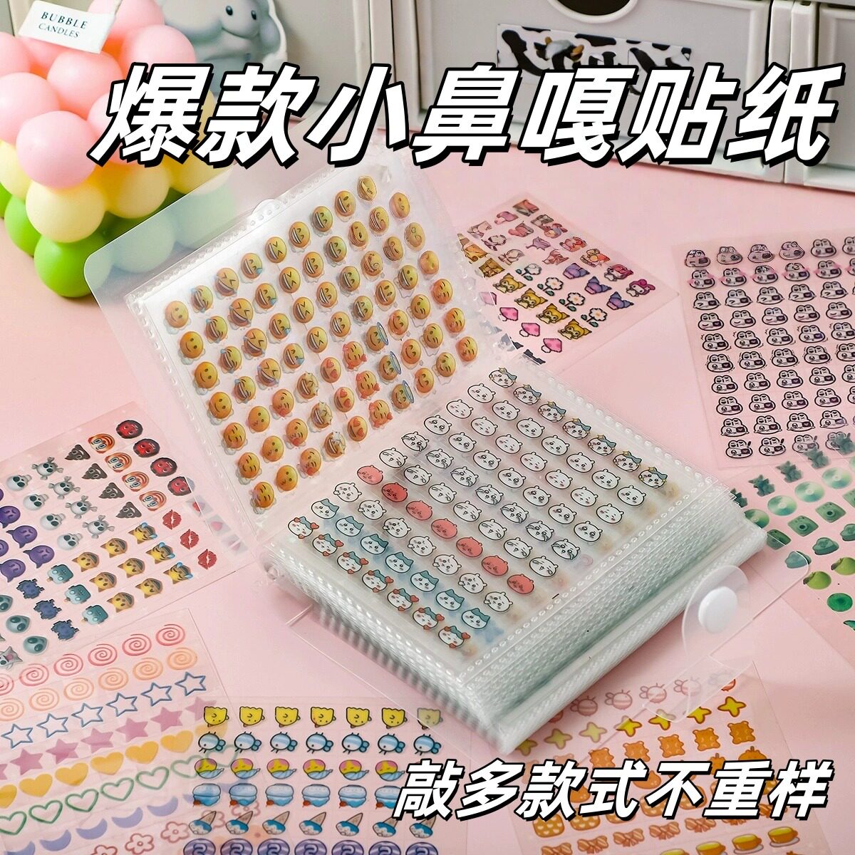 迷你deco贴纸本4200枚可爱小鼻嘎镭射星星手帐素材装饰贴