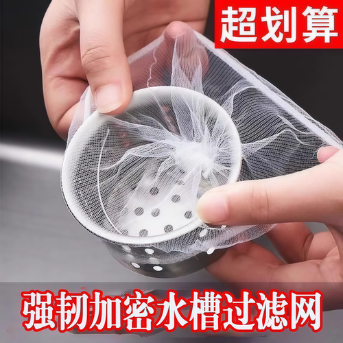 厨房水槽过滤网下水道洗菜洗碗水池沥水网一次性地漏垃圾防堵神器