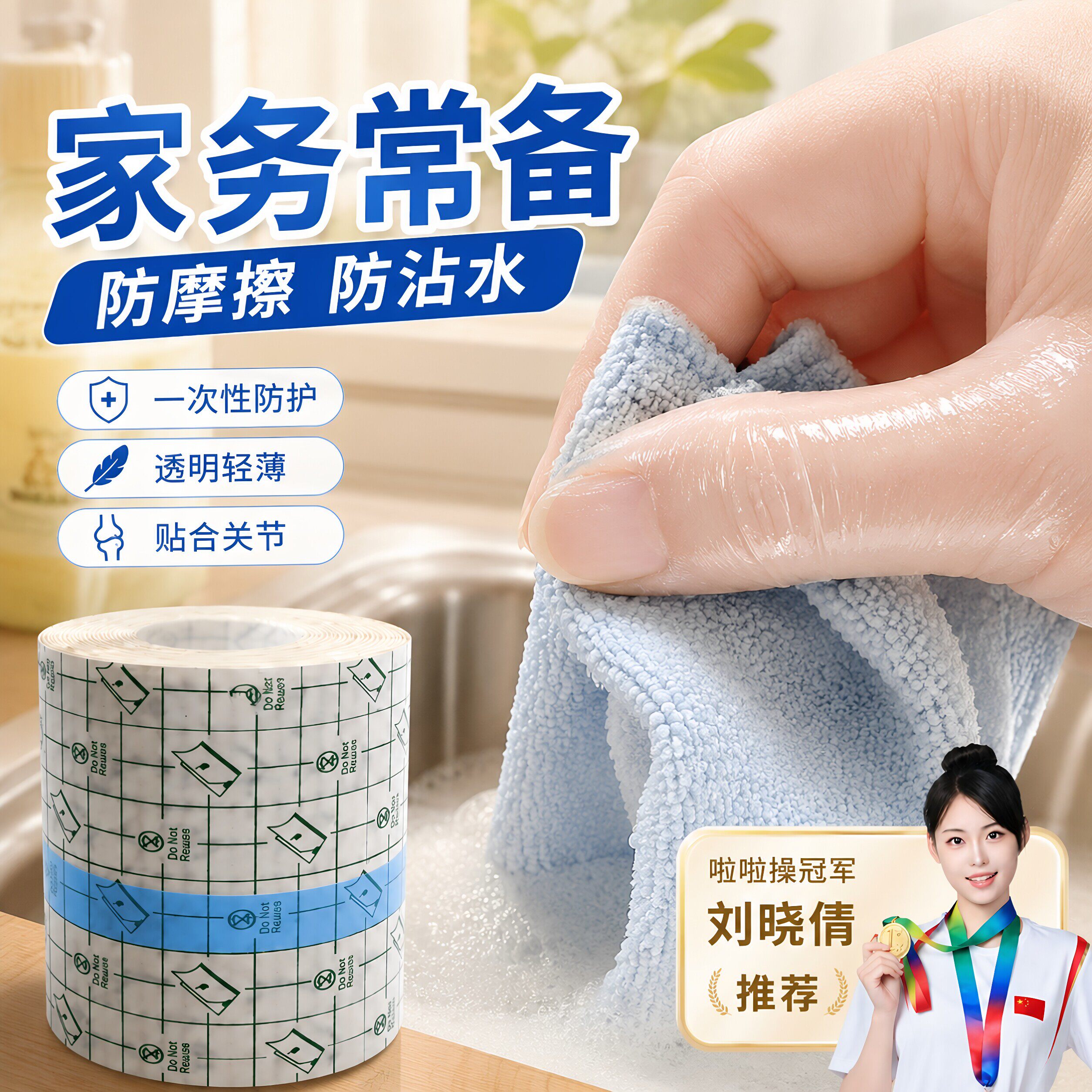 PU防水透明术后固定胶带