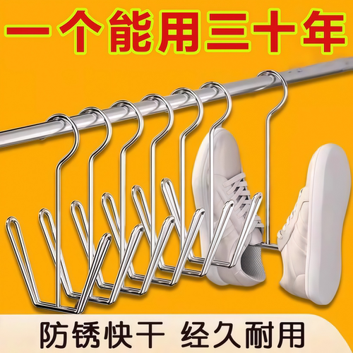 不锈钢特厚加粗防风阳台晒鞋架
