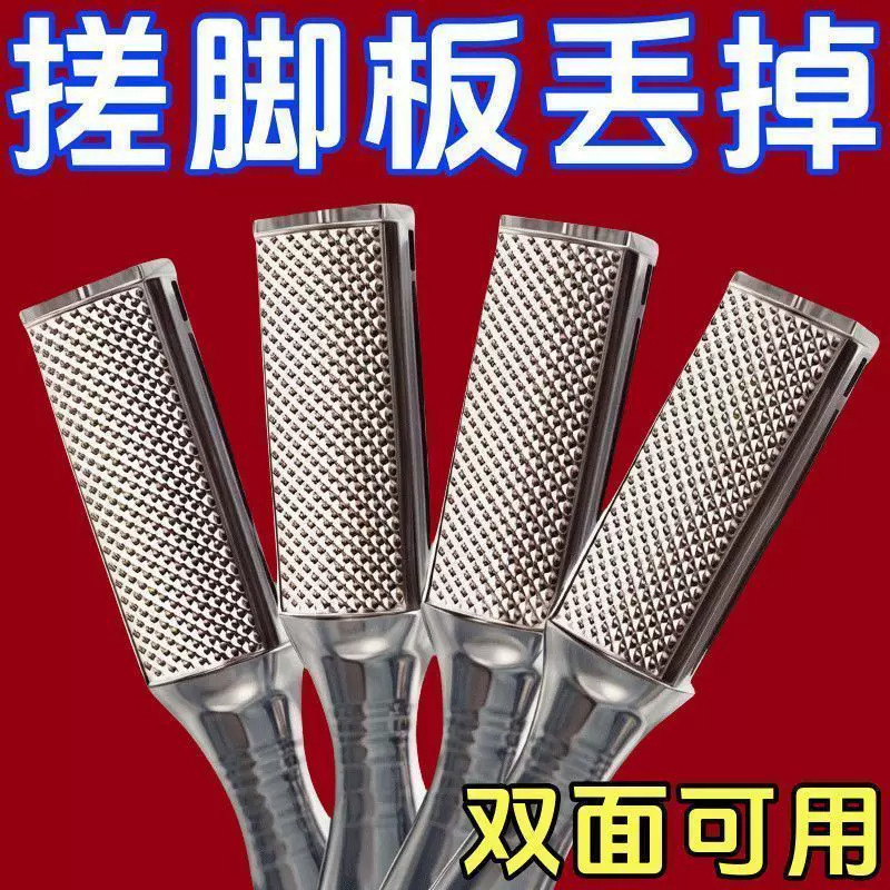 手动双面磨脚器去死皮除老茧