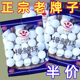 樟脑丸衣柜防霉防虫芳香驱虫去味防蟑螂家用臭丸球天然臭蛋卫生球