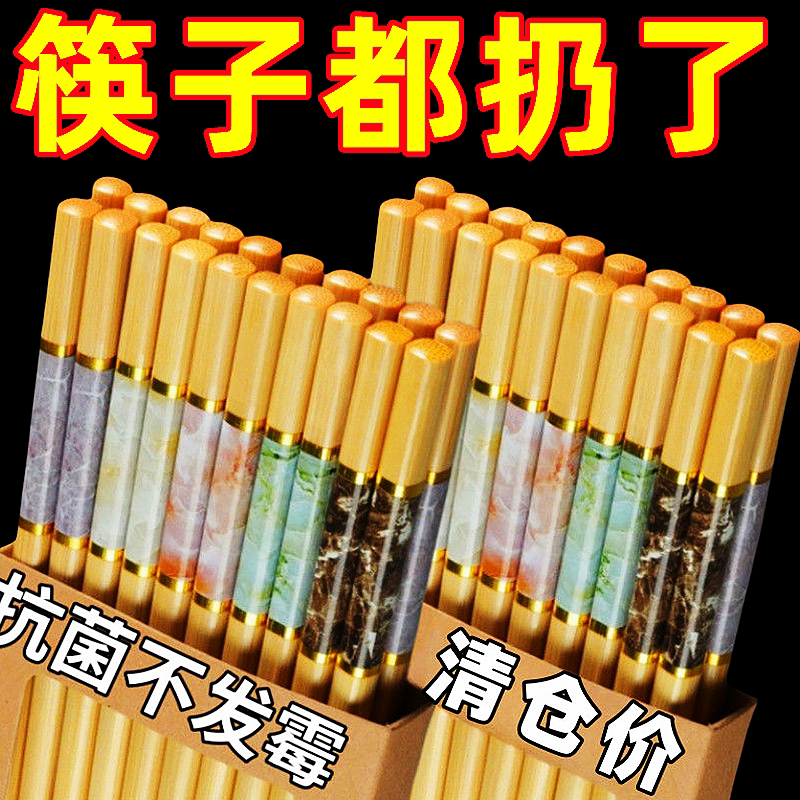 天然楠竹筷子10双成人竹木公筷