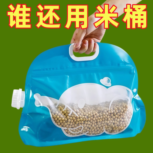 五谷杂粮大米面粉自封收纳袋