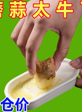姜蒜研磨器手动擦姜末汁蒜泥