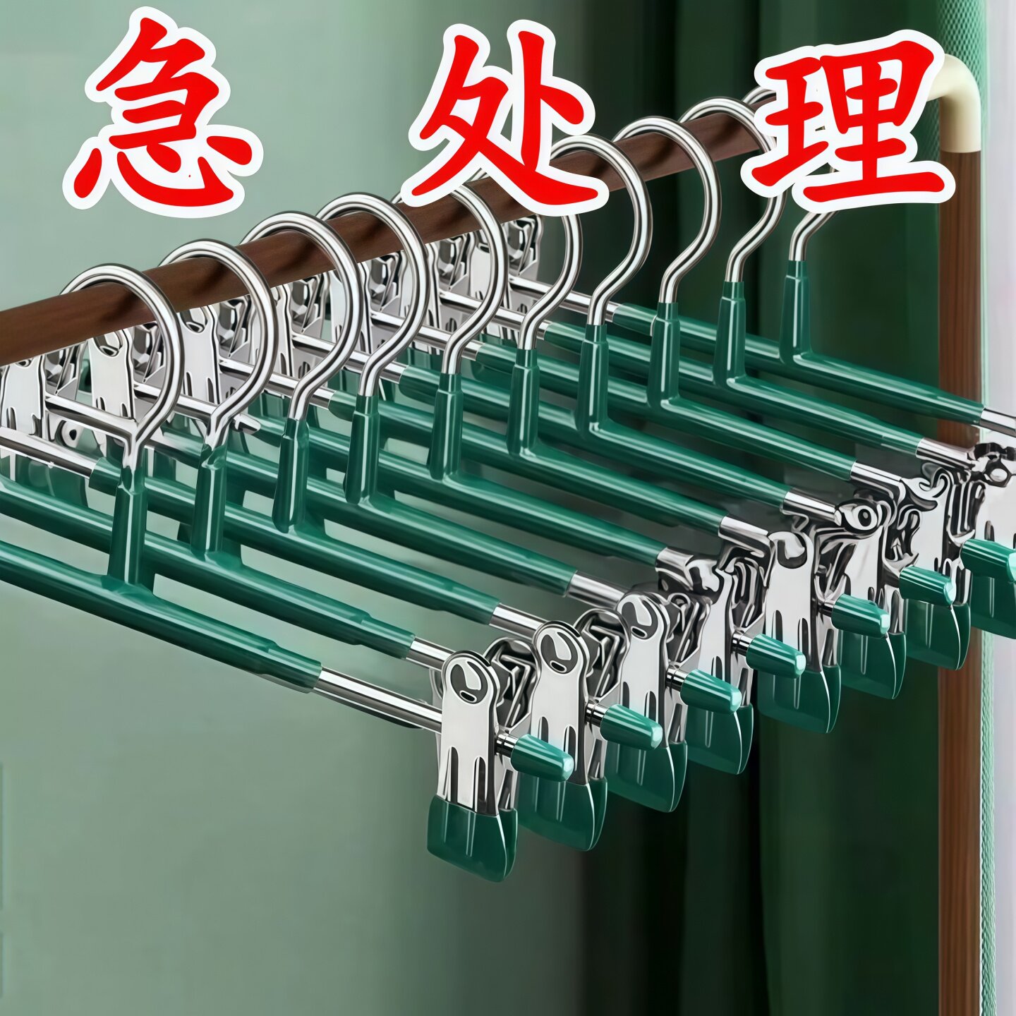 可调浸塑无痕防滑裤夹衣架