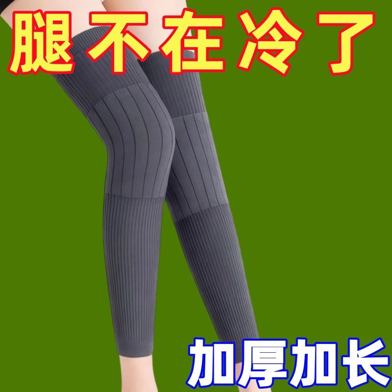 秋冬加厚加长防滑保暖护膝