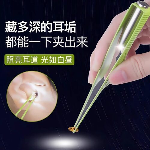 发光挖耳勺耳镊儿童掏耳神器宝宝挖耳朵耳屎镊子工具套装采耳带灯