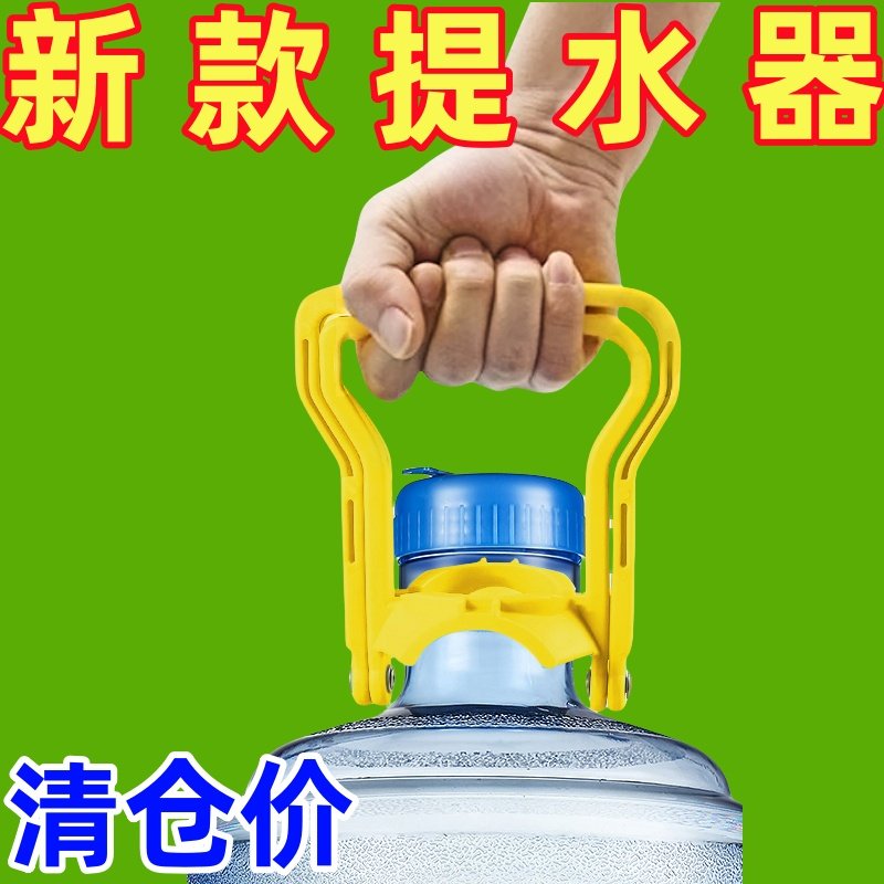 提水器桶装纯净水大桶矿泉水桶提水神器手提环把手提桶器提手饮水