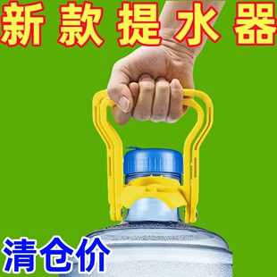 提水器桶装纯净水大桶矿泉水桶提水神器手提环把手提桶器提手饮水