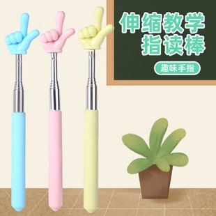马卡龙指读棒可伸缩手指教棒教鞭手指棒指挥棒戒尺家用幼儿园教棍