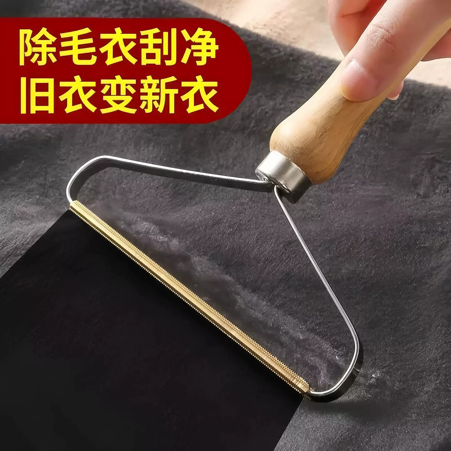 双面不伤衣物手动毛球修剪器