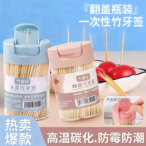 2025新款一次性牙签盒