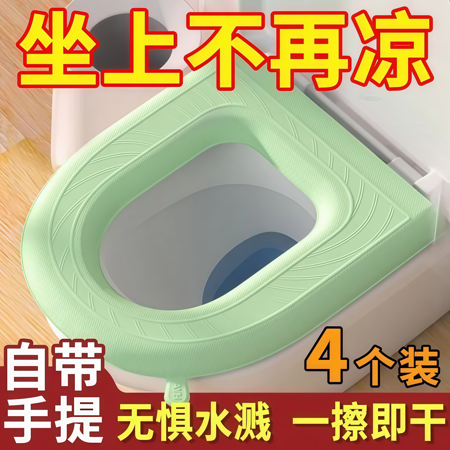 四季通用防水硅胶马桶坐垫