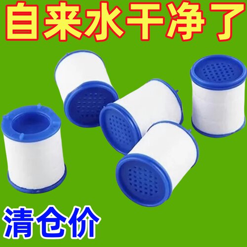 水龙头净水器滤芯防溅头