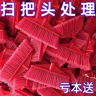 扫把套装硬毛耐用优质扫把五排硬毛家用学校环卫扫帚工地苕帚头