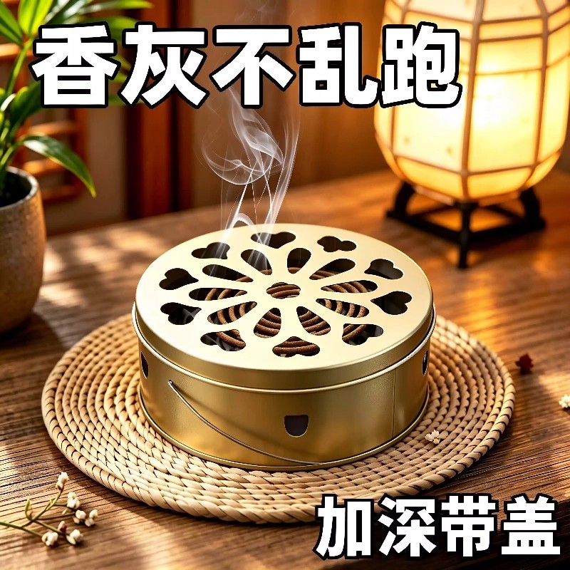 不锈钢带盖防火防烫接灰蚊香盒