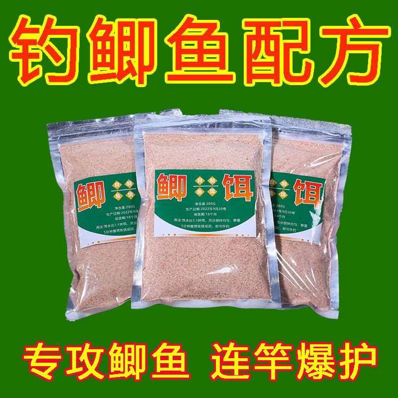 【自制野钓鲫鱼饵料】浓腥浓香拉饵钓鱼食鲫鲤草鳊鱼通杀一包搞定