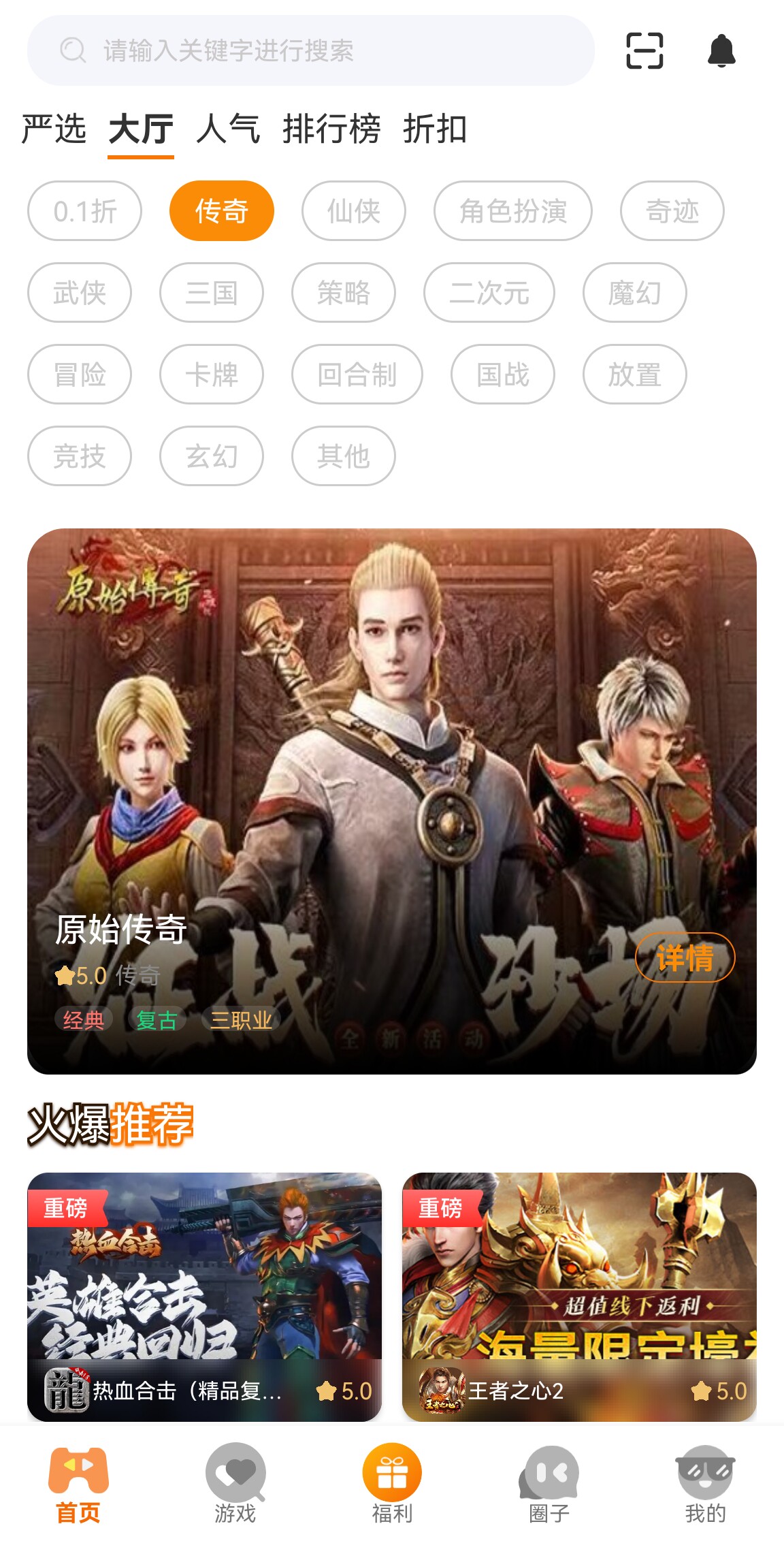 游戏代理加盟渠道教程游戏运营推广资料 传奇 仙侠 武侠 奇迹