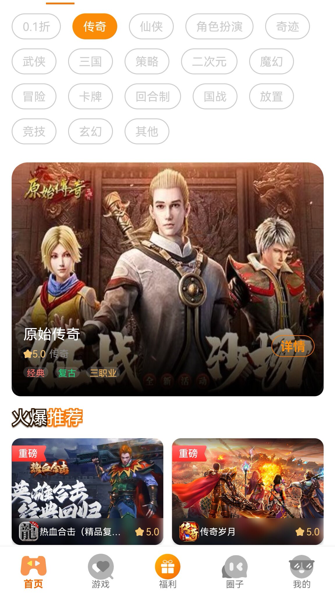 游戏盒子 手游联运平台 开发 搭建 游戏代理游戏推广游戏加盟教程