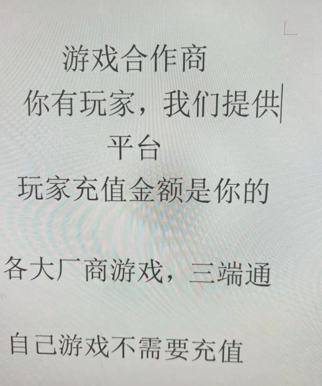 手游代理游戏推广手游cps手游联运平台代理加盟传奇仙侠回合国战
