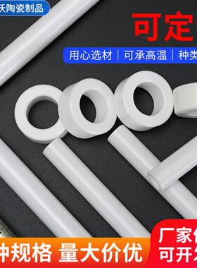 白色氧化锆陶瓷管陶瓷环精密陶瓷绝缘工业陶瓷结构件异形件定制