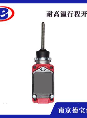 德宝DOB-YATH-/L耐高温行程开关度高温机芯/度陶瓷机芯