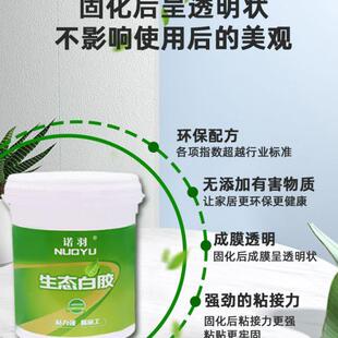 诺羽白乳胶木工专用白乳胶大桶白胶家具专用强力生态白胶木工胶