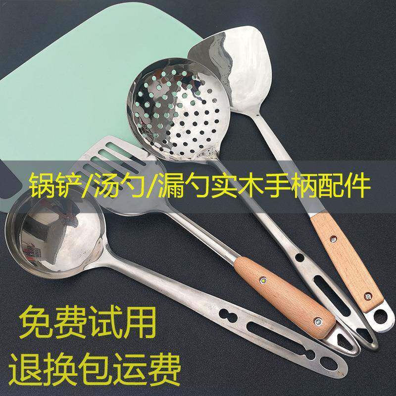 锅铲把手柄木头通用炒菜把手配件实木替换塑料铲勺子柄木柄防烫