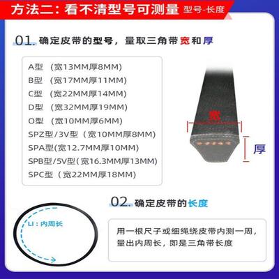 B/C/D/4300/4350/4400/4450/4500/4550Li三角带-工业皮带_V带农机