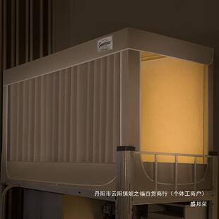 大学生宿舍全包封闭强遮光床帘蚊帐一体式寝室单人上下铺通专用窗