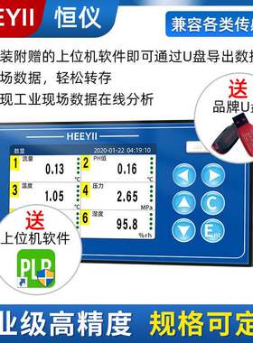无纸记录仪工业级多路温度压力电流电压实时曲线监控检测信号记录