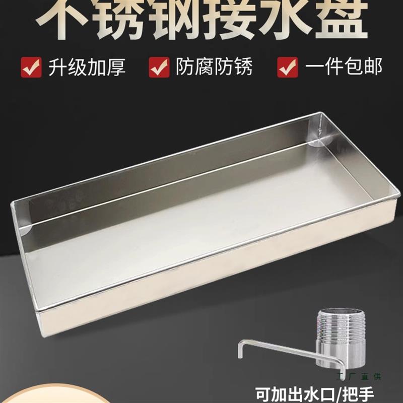 不锈钢盘子长方形手工防渗漏托盘接水盘接油盘大盘非标定制做